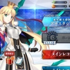 Fateデータ