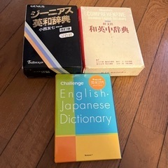 英和＆和英辞典
