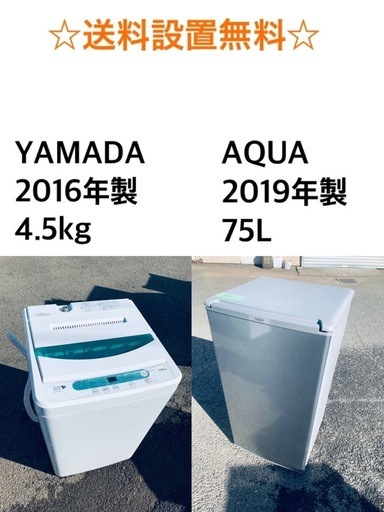 ★送料・設置無料⭐️★  高年式✨家電セット 冷蔵庫・洗濯機 2点セット