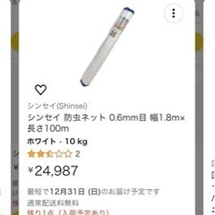 農業用ネット防虫ネット　0.6ミリの画像