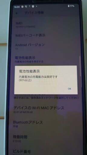 Xperia　SO-41A