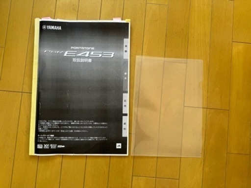 【美品】電子ピアノYAMAHA PSR-E453 61鍵　【カバー付】