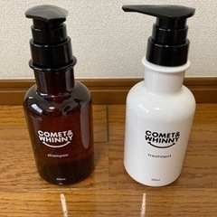 シャンプーとトリートメント