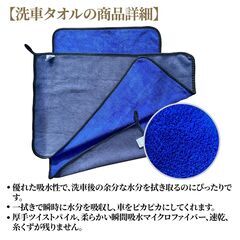 5枚入マイクロファイバー洗車タオル