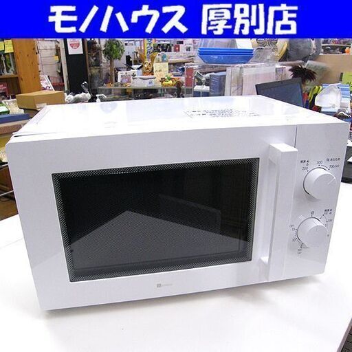 ニトリ 2022年製 電子レンジ MM720CUKN4 50Hz専用 ホワイト ターンテーブル キッチン家電 あたため専用 東日本専用 札幌市 厚別区