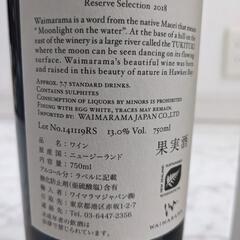 ワイン🍷WAIMARAMAワイマラマの画像