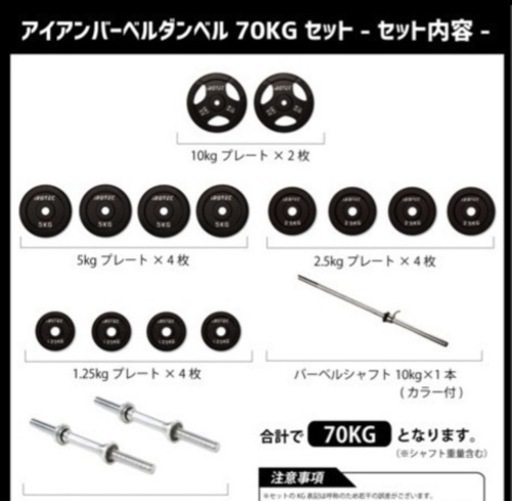 ホームジムセット バラ売り不可