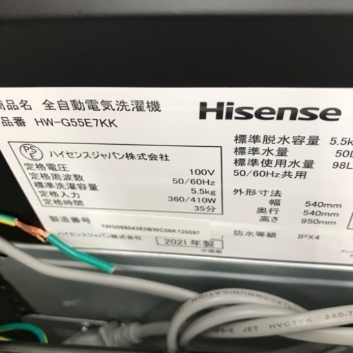 ★激安★ハイセンス　洗濯機　5.5kg 2021年製