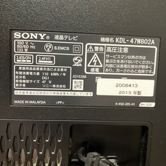 SONY47型テレビ　(ジャンク品)の画像
