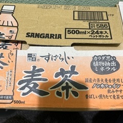 サンガリア 麦茶 ２４本入り 1ケース 商談中の画像