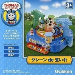 トーマス　クレーンde玉入れ