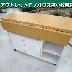 キッチンワゴン バタフライ式 幅約90cm キャスター付き ホワ...