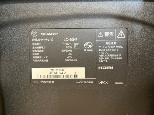 40インチ　SHARP 地デジ　壁掛け　不具合なし
