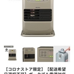 コロナストア限定ポータブル電源対応石油ファンヒーター（フィールド...