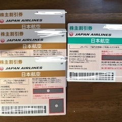JAL株主優待 2024.11まで3枚で1800円