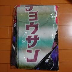 ⭐オジュウチョウサン☆ジャンボバスタオル⭐の画像