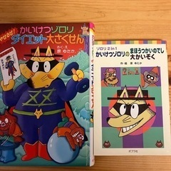 おしりたんてい　絵本11冊　ゾロリはおまけの画像