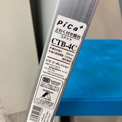 中古【踏み台】 ピカコーポレイション 　4段脚立　きゃたつ　キャタツ　上わく付き踏台コメット CTB-4C　愛知　一宮市　稲沢市　江南市　岐阜　羽島市　各務ヶ原市　岐阜市　三重　グッドプライス一宮の画像