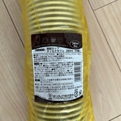 新品未使用 厚紙カップ 50個入りの画像