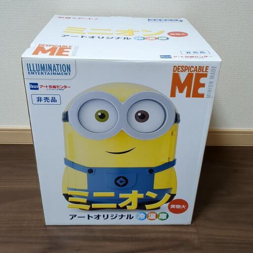 【新品】【未使用】【非売品】ミニオン　冷温庫