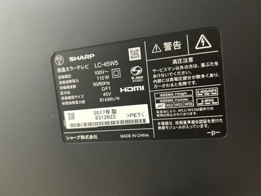 45型テレビ(未使用品)現在2件商談中！本日まで！