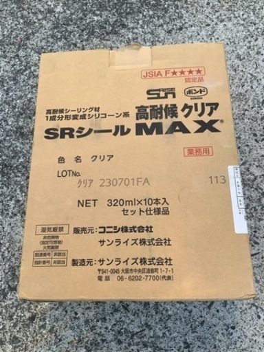 コーキング材