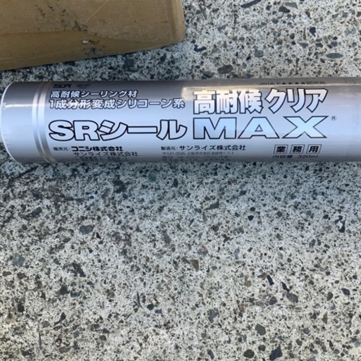 コーキング材