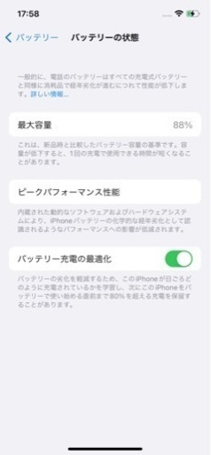 美品 iPhone 12 ホワイト 64 GB SIMフリー