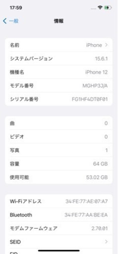 美品 iPhone 12 ホワイト 64 GB SIMフリー