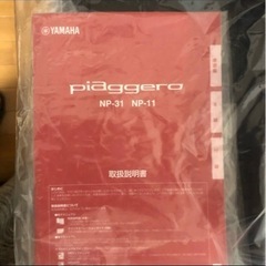 電子ピアノの画像