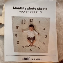 マンスリーフォトシーツ　新品　