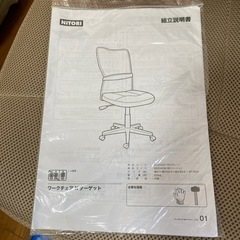 《値下げ》勉強机用　椅子の画像