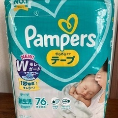 新生児用オムツ　パンパース