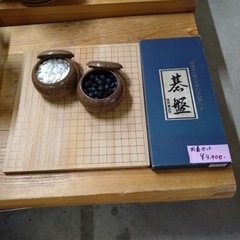 囲碁セットの画像