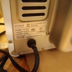 2019年製シロカオーブントースターの画像