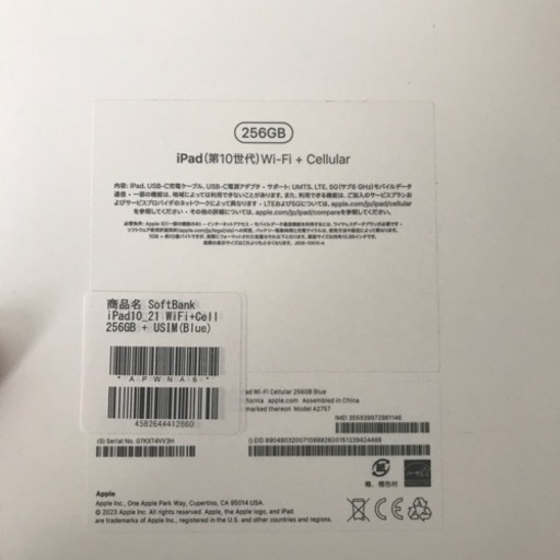iPad Wi-Fi+Cellular SIMフリー256GB（第10世代、色ブルー）現金手渡し希望