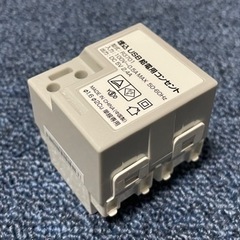 2ポートUSBコンセント R3701 2.4A 新品未使用品の画像