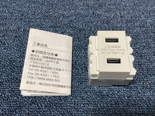 2ポートUSBコンセント R3701 2.4A 新品未使用品