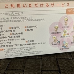 ダスキン家事代行サービスチケット×5枚(定価より1枚あたり500円引き)の画像