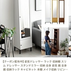 収納付きスタンドミラー☆ドレッサー