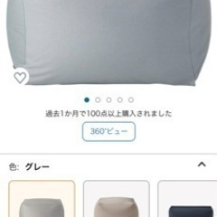 無印 人をダメにするソファ
