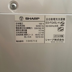 洗濯機　SHARPの画像
