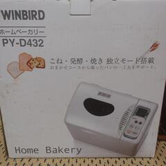 【未使用】TWINBIRDホームベーカリー(PY-D432)の画像