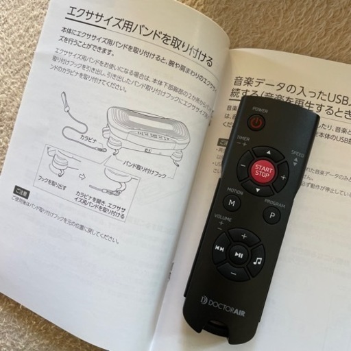 ドクターエア DOCTOR AIR 3DスーパーブレードPRO SB-06
