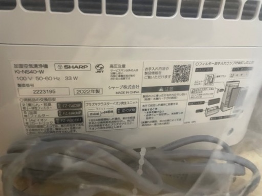 SHARP 空気清浄機