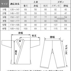柔道着　サイズ４の画像