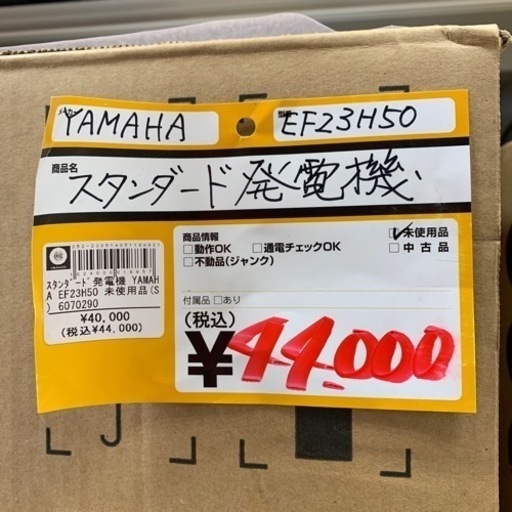 【お値下げいたしました！】YAMAHA スタンダード発電機　EF23H50 　未開封品　1024000018857