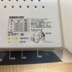 【お話し中】ラミネーター　中古　A4サイズ　アイリスオーヤマの画像