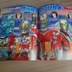 (中古)全ウルトラマンパーフェクト超百科の画像
