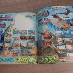 (中古)全ウルトラマンパーフェクト超百科の画像
